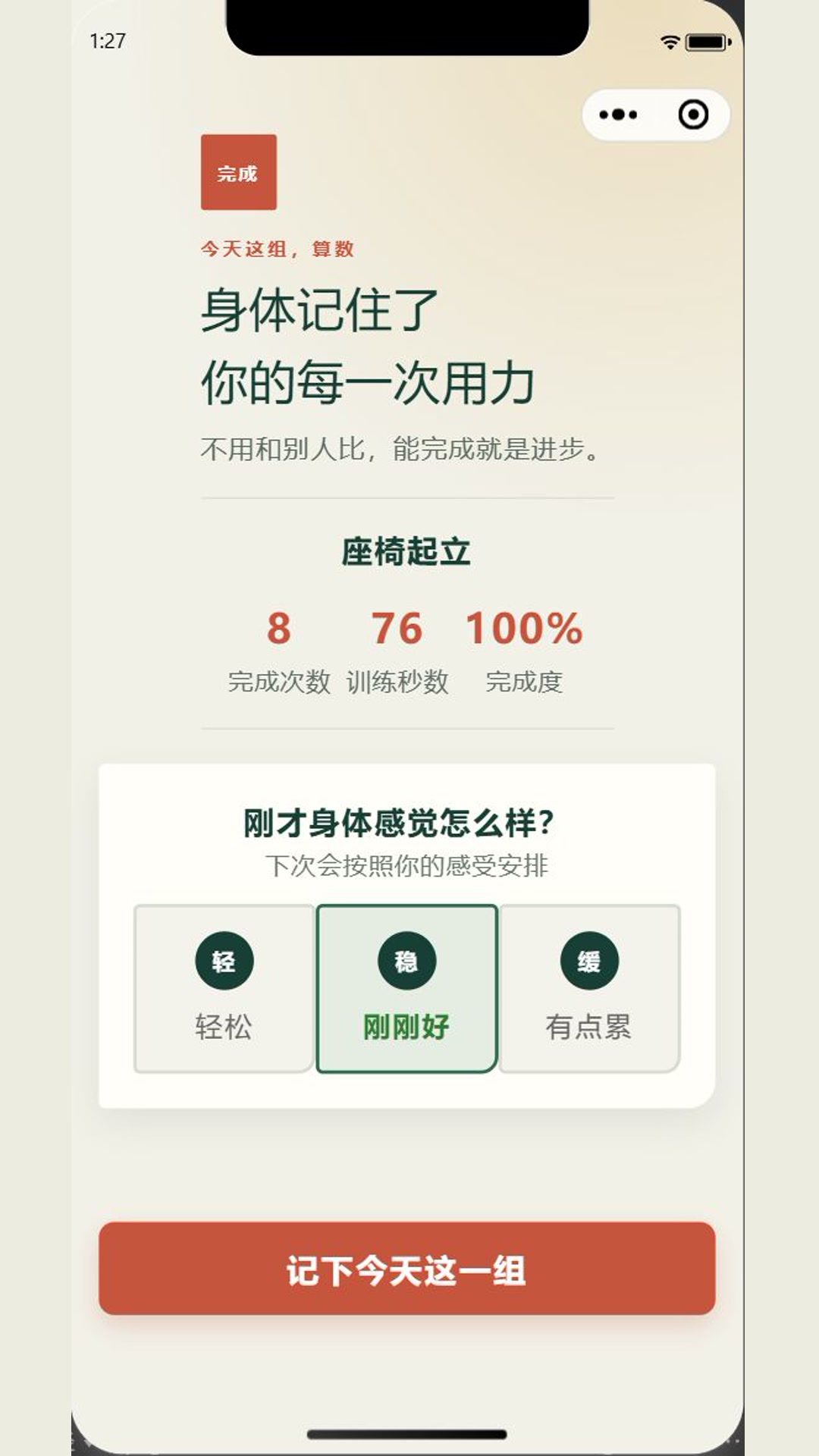 完成反馈