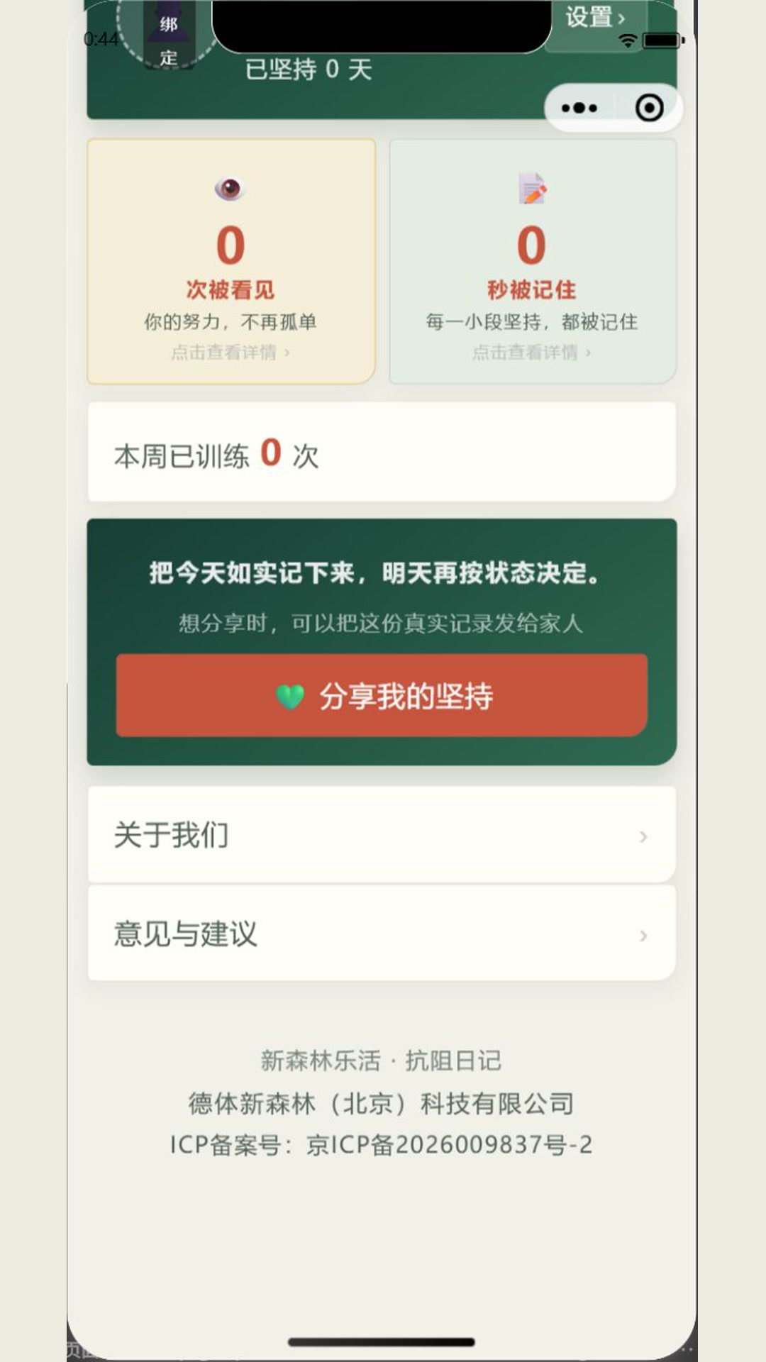 分享与反馈