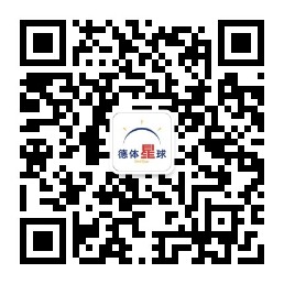 公众号「德体星球」二维码